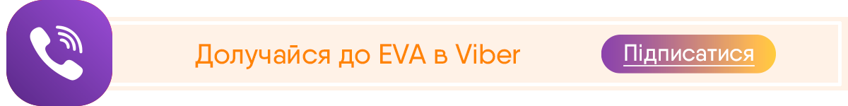 EVA y Viber